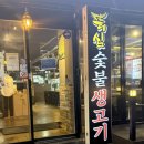 뚝심생고기 - 구로구 고척로 152-5 | 뚝심생고기