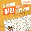 으뜸50 의왕내손점 이미지