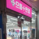 으뜸플러스안경천안불당점 | 천안 불당동 안경 : 으뜸플러스안경 천안불당점