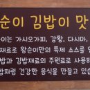 왕순이주먹밥김밥(주엽점) 이미지