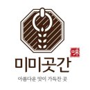 미미농산 이미지