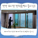 정우크리닝 | 천안 아파트 유리창청소업체로 꼼꼼하게 잘하는곳! 콩깍지클리닝 후기