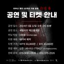 이부산 명인 65주년 기념공연 &lt;打의 香(타의 향)&gt;