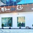 송산로374번길 이미지