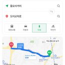 도이교차로 이미지