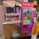 배스킨라빈스 불광역점