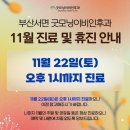굿모닝이비인후과 네이버블로그