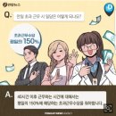 7월 2일(월) 출석부-주 52시간 근로, 무엇이든 물어보세요! 이미지