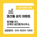 오천부동산공인중개사사무소 이미지