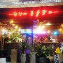 역전 할머니 맥주 인제대점 이미지