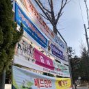 송내사회체육관 | 부천 송내사회체육관 실내 배드민턴장 후기 및 이용료