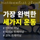 러너스하이 피트니스 구로디지털 이미지