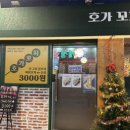 목동닭꼬치 이미지
