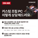 메이드PC 이미지