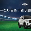 에프엘 인터네셔널 EBN산업경제