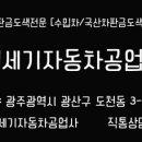 21세기자동차공업사 이미지