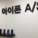 아이펀마산아이폰수리센터 네이버블로그