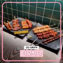 씨유안산본오샘골점 | 본오동 먹자골목 술집 상록수역 안주맛집 추천 더꼬치다
