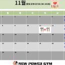 뉴파워짐 이미지