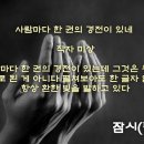 숫타니파타 3:7 지문 사경모음 자림 가사단상 해설 이미지