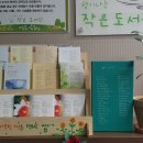 향기나는 작은도서관 Daum카페
