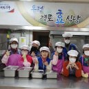 우정경로식당 이미지