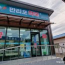 만리포약국 이미지