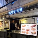 산호동에 위치한 마산 신세계백화점 맛집 도형민식당