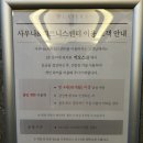 레이어스호텔 사우나 이미지
