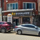 [경기 가평] 한우육회엔비빔밥 - 가평여행 갔다가 만난 육회 찐맛집, 가성비 육회비빔밥 맛집!