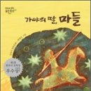 마들마들