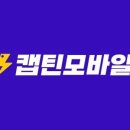 아이폰 16 프로 256 구매후기 (캡틴모바일)