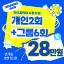 도강사 | 회원님들이 꼽은 청주사직동필라테스 TOP 5 장점!+특별패키지 혜택♡