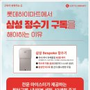 정수기마트 이미지