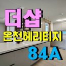 온천더샵공인중개사사무소 이미지