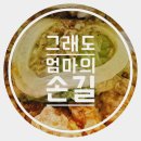 맘스터치안양관악역점 이미지