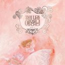 연두꽃