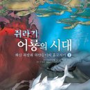 어룡 이미지