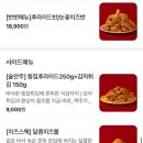 냠냠숯불두마리치킨 이미지