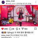 미스트롯4윤태화 - 티저영상 스밍 인증 (1일차) 이미지