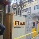 송파 플라비 팔찌공방 클래스 후기