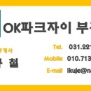 굿모닝자이공인중개사사무소 이미지