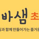 샘크롬