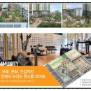 신동아파밀리에 경로당 이미지