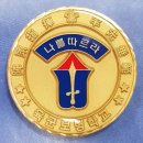 육군보병학교