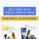 도테라오일 이미지