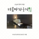 일번가인테리어 - 안양시 만안구 만안로 231 | 안양 카페 24시간 운영하는 더콤마라운지 안양일번가점 후기