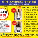 리얼클린 족욕샵 이미지