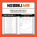 엔에스컨설팅