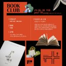 나눔시각장애자선교회 | [크독크독북클럽] 6월 조믿음 저_이단백서 나눔 후기 :)